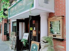 门面-古董花园(思南路42弄小区店)