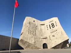 -沈阳“九·一八”历史博物馆