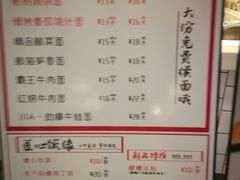 菜单-I-YOU面缘·仁和新城店