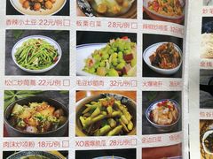 菜单-醉长安(南门总店)
