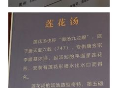 -华清宫景区
