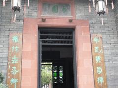 -东莞市可园博物馆