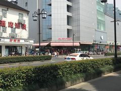 -长发西饼(临顿路店)