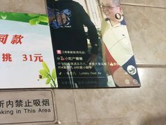-泰顺江南春面馆