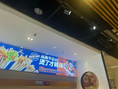 -钢管厂五区小郡肝火锅串串香(清河店)