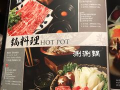 菜单-东京和食 Sun with AQUA