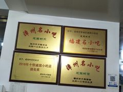 -建国蚵煎蚵面