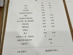 菜单-浆木咖啡馆(湘子庙街店)