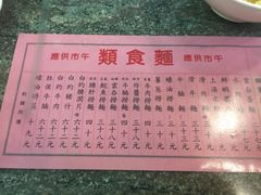 菜单-罗富记粥面专家(摆花街店)