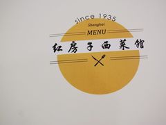 -红房子西菜馆(淮海中路店)