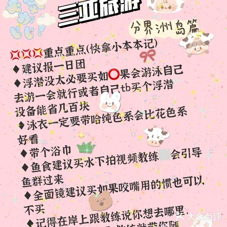 三亚分界洲岛🎉旅游攻略🎐🎐