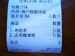 -寿奶茶·鲜奶与茶(合生汇购物中心店)