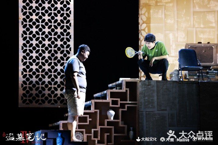 #《盗墓笔记•蛇沼鬼城》舞台剧