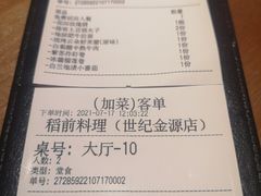 -稻前Taoki(方圆荟店)