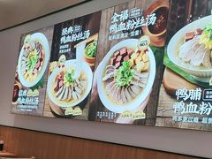 -回味鸭血粉丝汤(京新广场店)