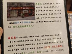 -番茄屋葡式美食(总店)