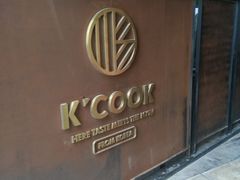 门面-KCOOKING概念韩餐(世茂52+店)