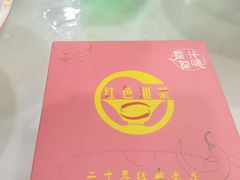 -红色湘菜馆(春风店)
