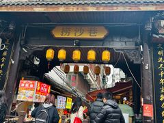-捞沙巷