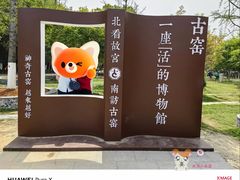 -景德镇古窑民俗博览区