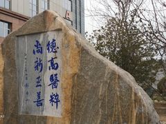 -天津医科大学肿瘤医院(本部院区)