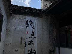 -中国宣纸文化园