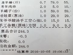 账单-西贝(宝乐汇店)