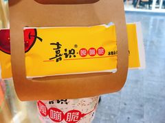 -喜识·冰糖葫芦·炒酸奶(怀特店)