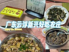 -天强农家菜馆