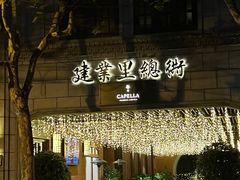 -Le Comptoir de Pierre Gagnaire