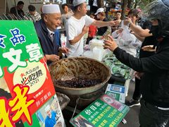 -马文章胖子甑糕(洒金桥店)