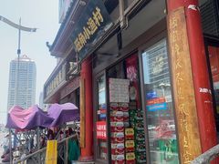 -旺角小渔村·海肠捞饭开创者(二马路店)