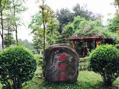 -成都工业学院(郫都校区)