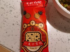 -左庭右院鲜牛肉火锅(苏州园区永旺店)