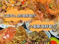 -小海豚•老字号海鲜餐厅(天涯店)