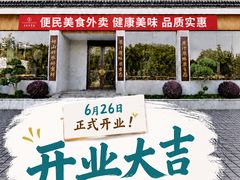 -风味小馆(天目湖宾馆店)