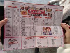 -冰岛茶餐厅(世茂店)