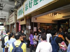 等位区-添好运点心专门店(深水埗店)