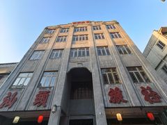 -汕头市小公园