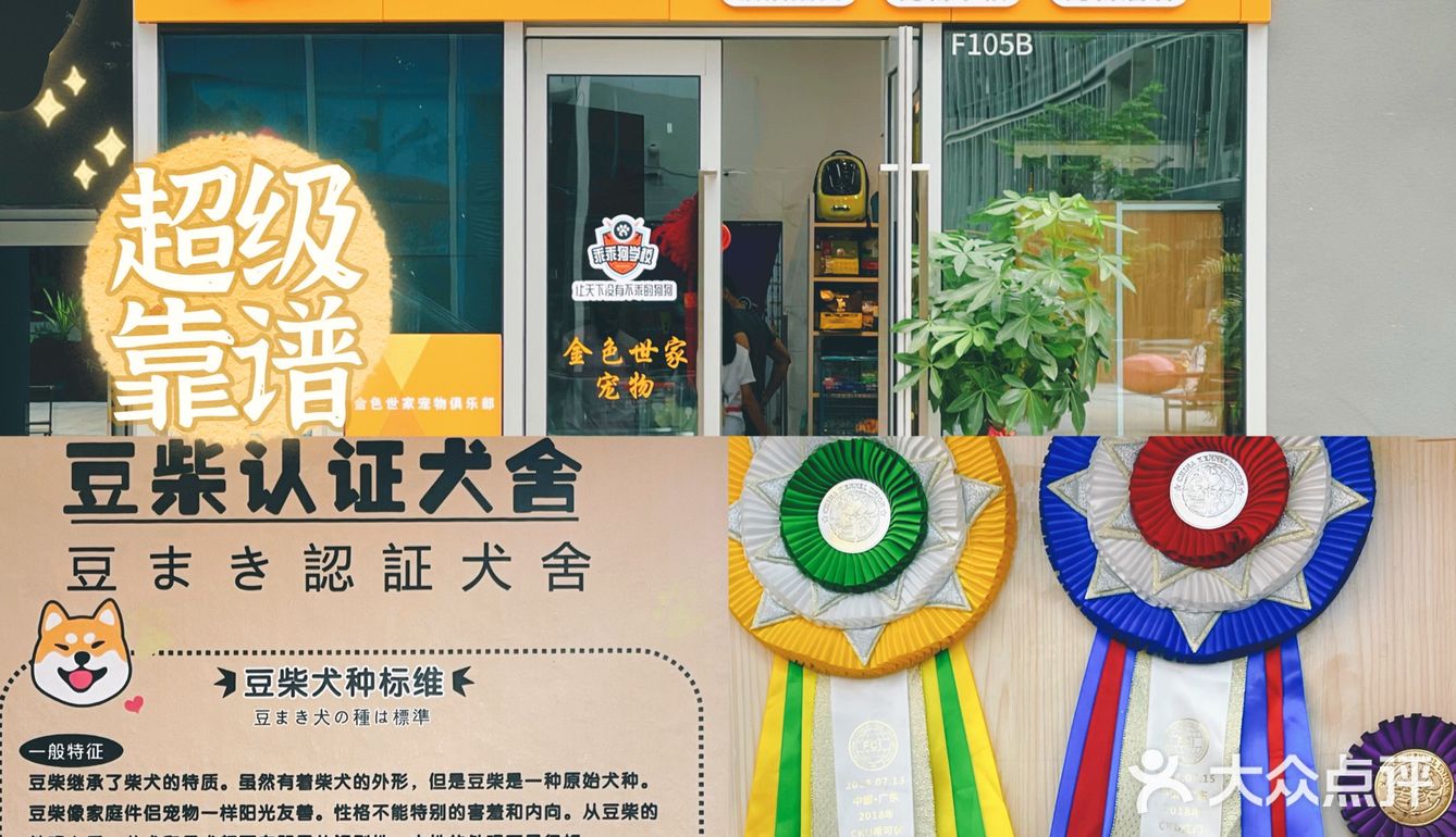 靠谱的宠物店