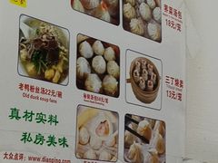 -曼曼汤包(建国西路店)