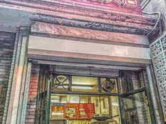 门面-天泽祥·鼓楼馒头(鼓楼店)