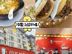 -闫家驴肉老店(华电一校店)