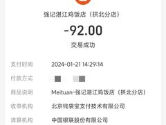 -强记湛江鸡饭店·二十七年老字号(拱北店)