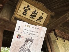 -永乐宫