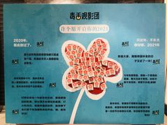 -上海金逸影城(静安大悦城店（原新恒星影城）)