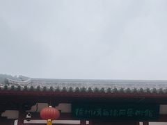 -徐州汉画像石艺术馆