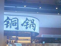 -刘老表·瓦罐汤涮肉(青云谱店)