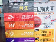 -北京利生体育商厦