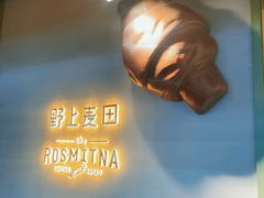-野上麦田(中贸广场店)